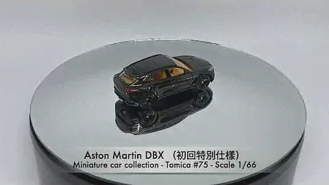 Miniature car collection - Tomica #75 - Aston Martin DBX (初回特別仕樣）