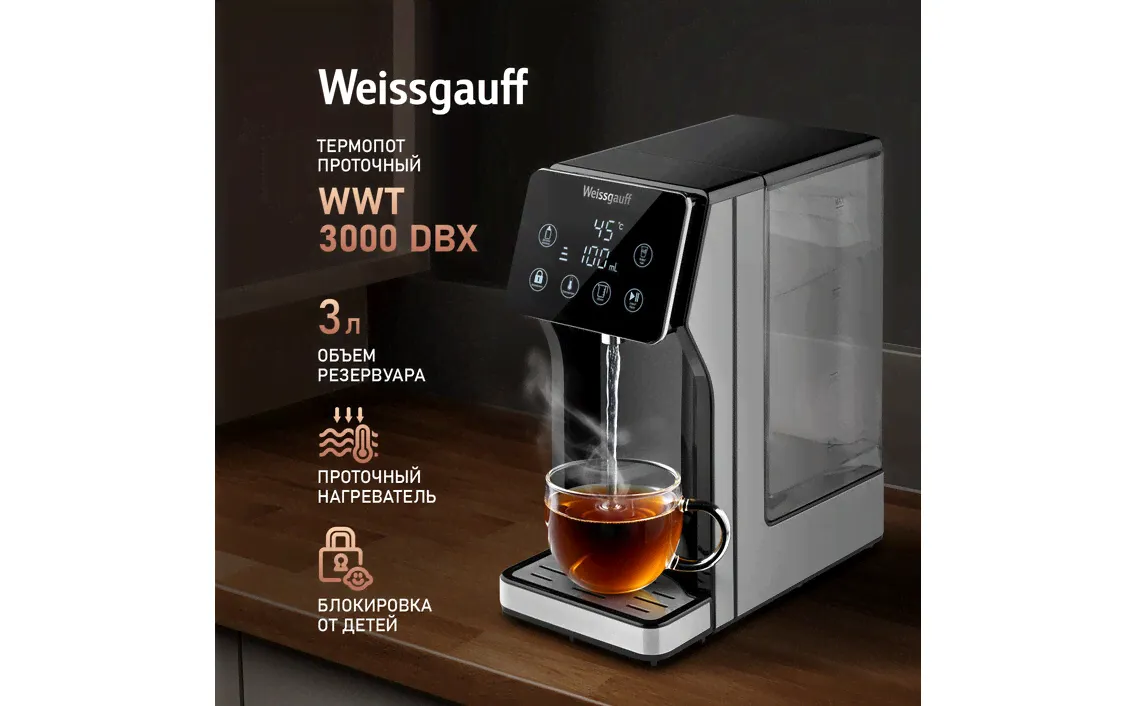 Термопот Weissgauff WWT 3000 DBx 3 л черный