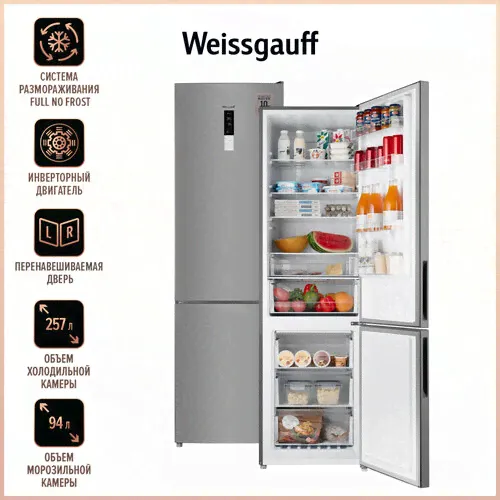 Отдельностоящий холодильник с инвертором Weissgauff WRK 2000 DBX Full NoFrost Inverter серебристый-0